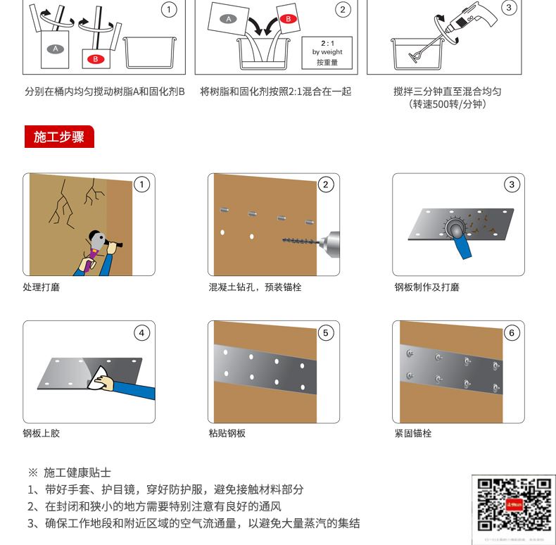 包钢武汉粘钢加固施工过程